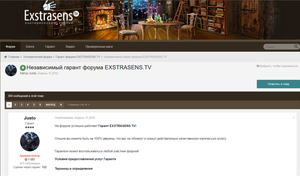 exstrasens.tv - шарлатаны и мошенники с липовым гарантом 1.png