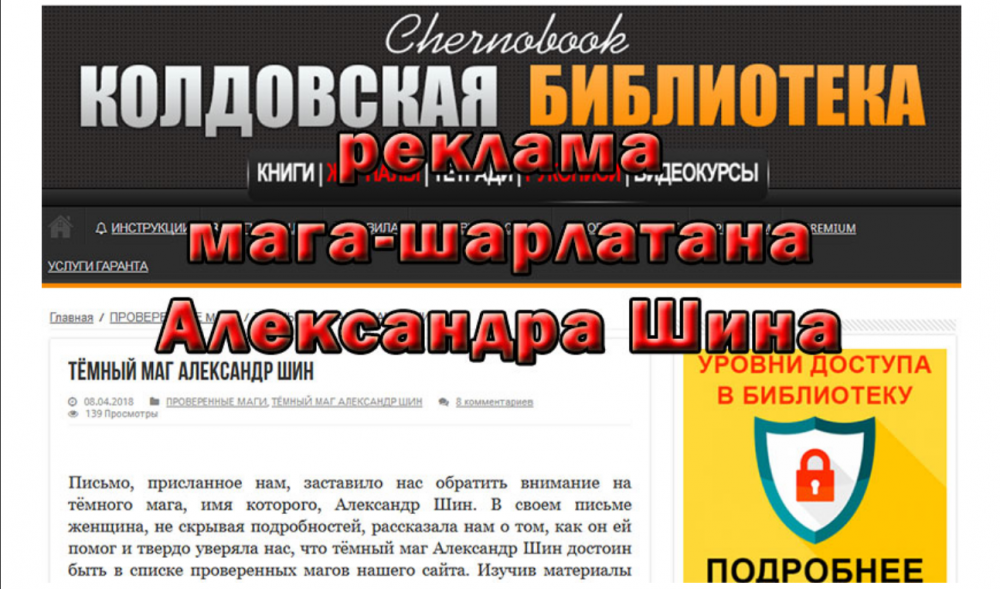 81596789_chernobook.ru-4.thumb.png.a129091ffe7abf67487666499d199d3a.png